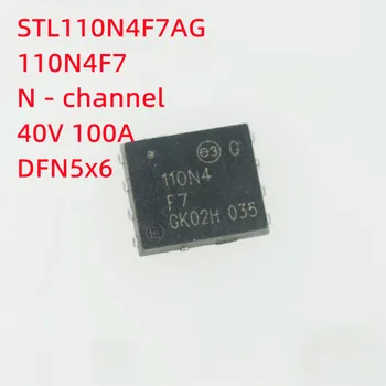 [10PCS] 100% nový, originálny STL110N4F7AG STL225N6F7AG STL130N8F7 110N4F7 225N6F7 130N8F7 DFN5x6 N-CH MOS field effect tranzistor