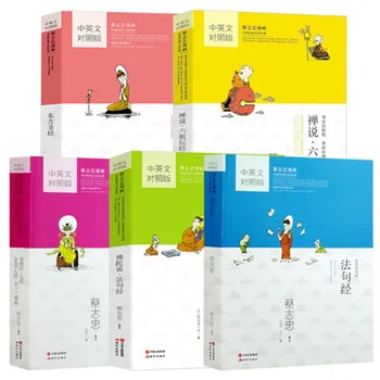 5 ks/set Čínskej Tradičnej Kultúry Komické Kreslený Seriál o Tsai Chih Chung Cai Zhizhong V Čínštine a angličtine Manga Book