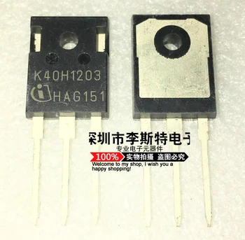 K40H1203 IKW40N120H3 TO-247 40A1200V