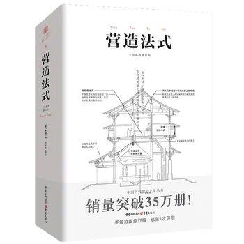 Nová Čínska Pamiatky Architektúry Technológie Pravidlá Knihy Architektúry Libros Livros