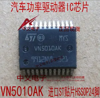 Package mailVN5010AK IC 10pcs